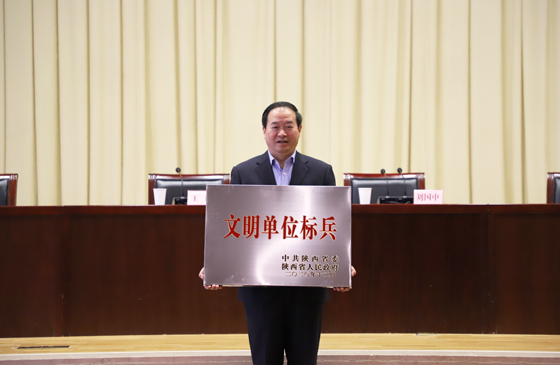 喜報(bào)！安康市中心血站榮獲2020年“省級(jí)文明單位標(biāo)兵”稱號(hào)