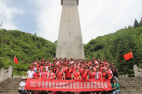 安康市中心血站組織開展“2021年稀有血型獻(xiàn)血者愛國主義教育聯(lián)誼活動”