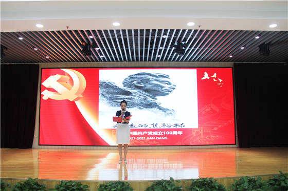 市中心血站舉行慶祝中國共產(chǎn)黨成立100周年表彰大會(huì)暨“紅色經(jīng)典誦讀”競(jìng)賽活動(dòng)