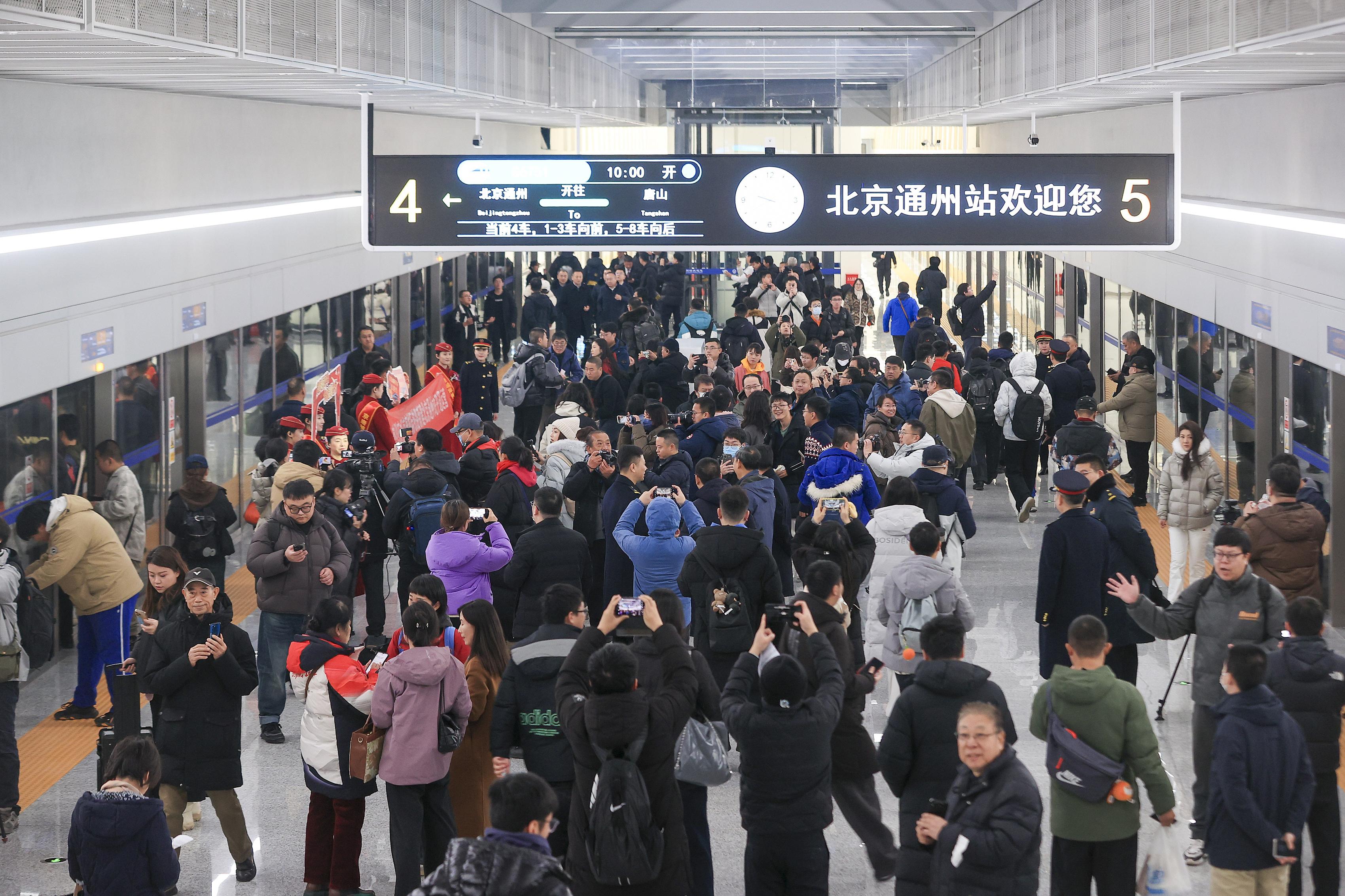 2025年12月30日，坐落于北京城市副中心綜合交通樞紐內(nèi)的北京通州站正式開通投運，旅客即將乘坐首班京唐城際列車。